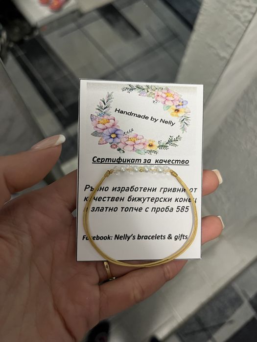 Дамски гривни от бижутерски конец и елемент-злато или сребро