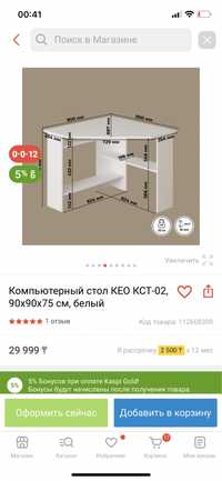 Стол б/у компьютерный