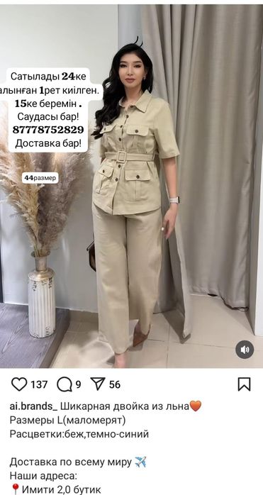 Двоика лен , новая . Материал хороший