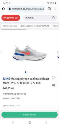 Maratonki Nike React Miler