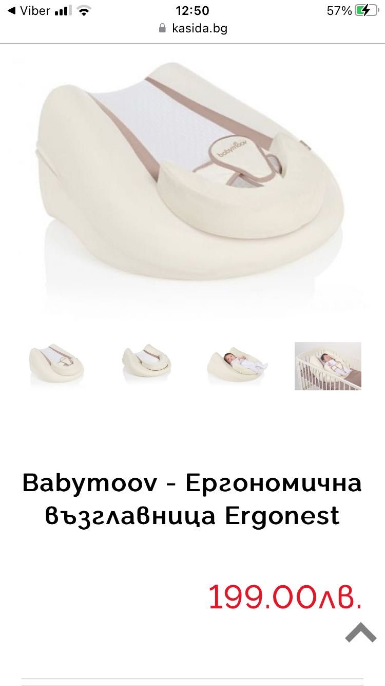 Антирефлуксна  възглавница Ergonest