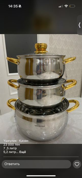 Оригинал Викалина кастрюль набор