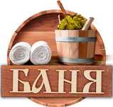 БАНЯ , БАССЕЙН , САУНА  в  Ташкенте ! Идеально Чисто и Комфортно
