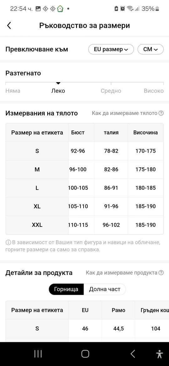 Тениска с къси гащи и Вело джърси оригинално