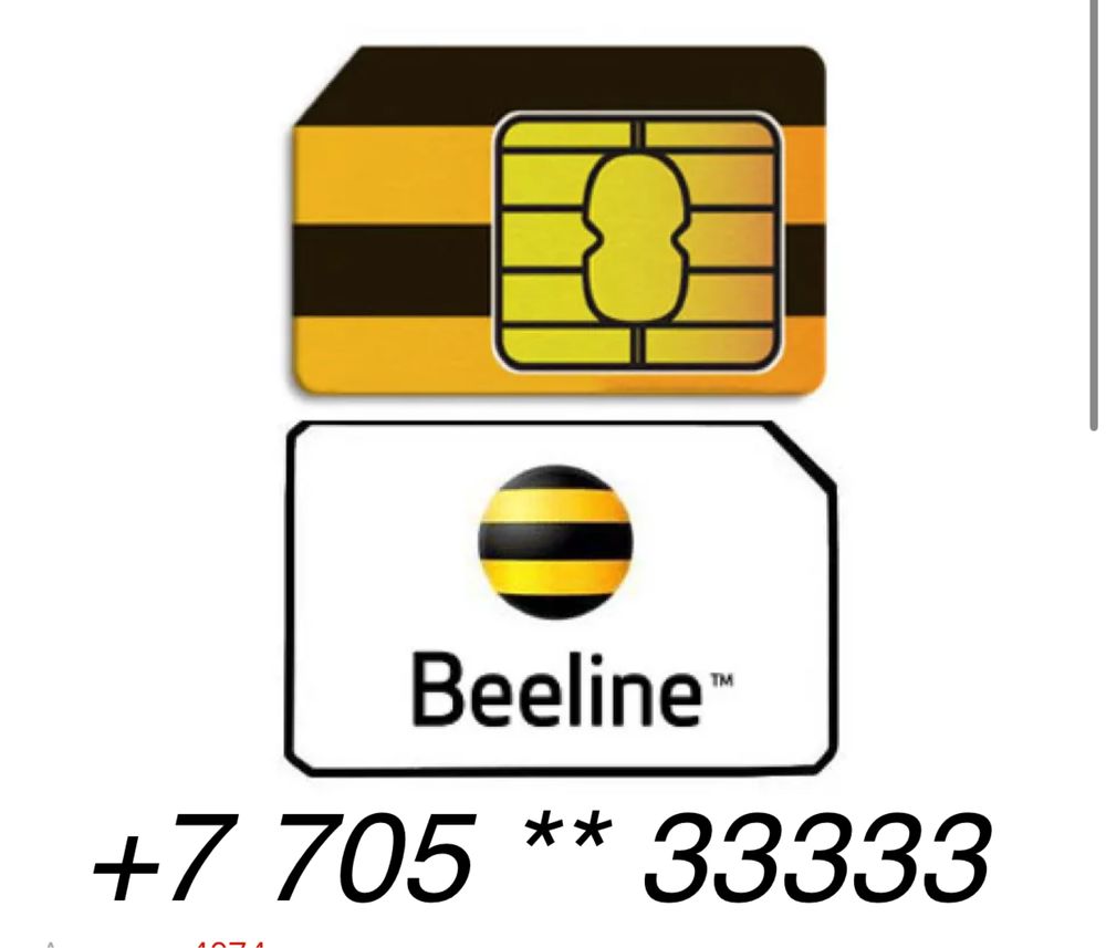 Sim card vip номер