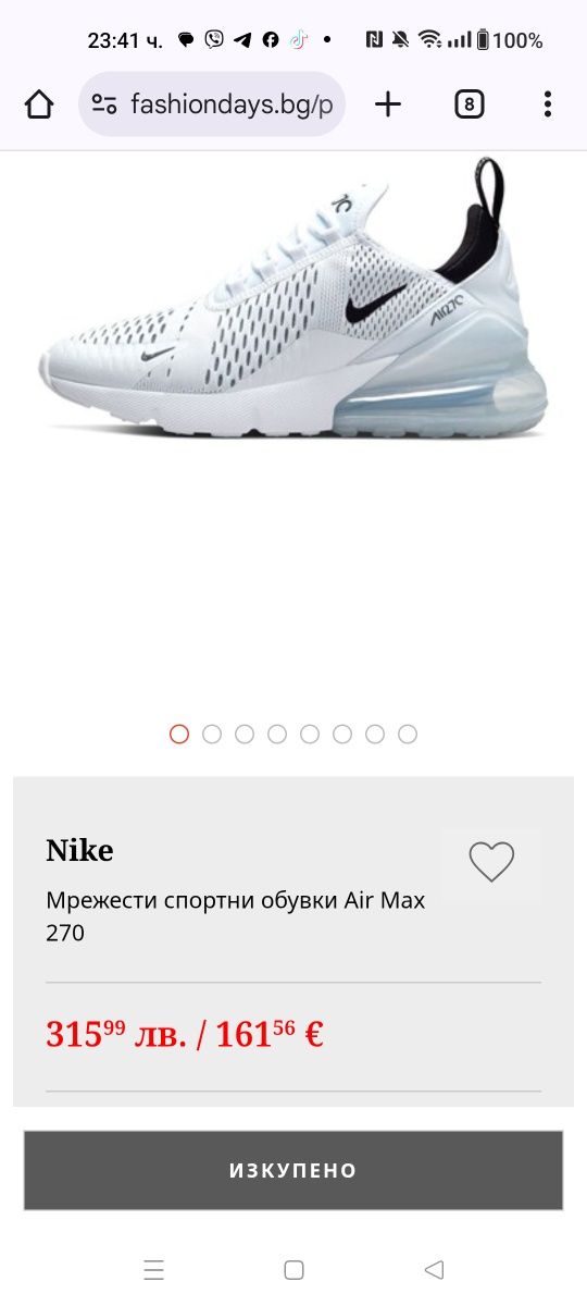 Nike Air Max 270 номер 40