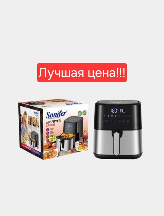 Аэрофритюрница air fryer аэрогриль multi pech SONIFER sf-1033