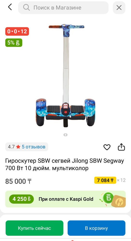 Продам гироскутер Сигвэй  A8 с ручкой | Bluetooth | LED |