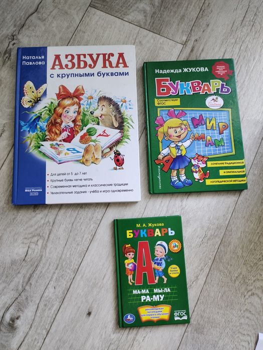 Продам Азбуку, состояние отличное