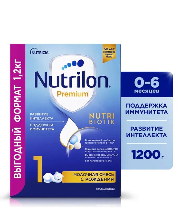 Nutrilon premium 1(молочная смесь с рождения)