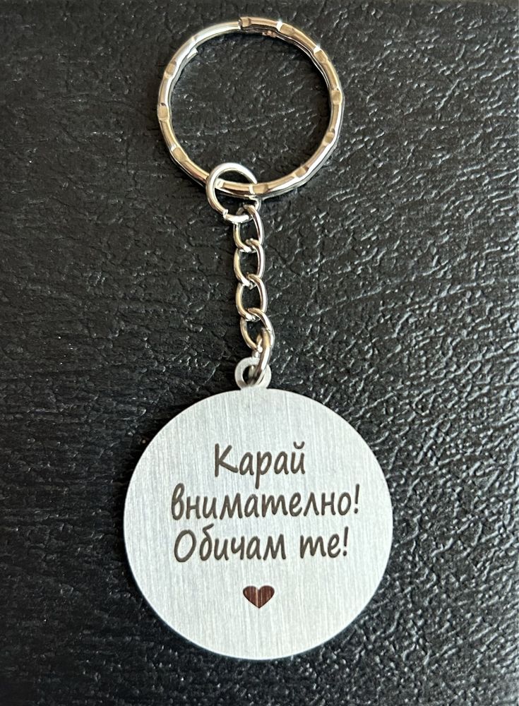 Персонализиран ключодържател с логото на мерцедес