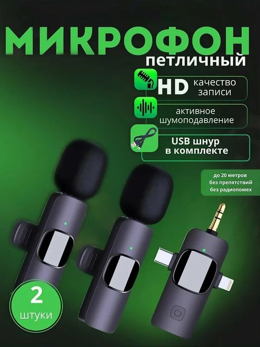 K15 simsiz mikrafon,shovqin kamaytish bilan, 2dona