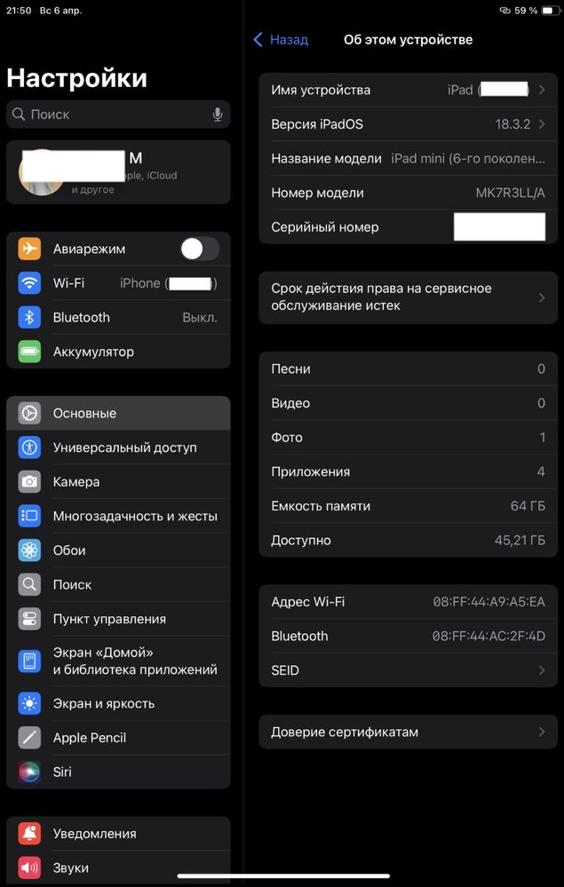 iPad mini 6 фиолетовый