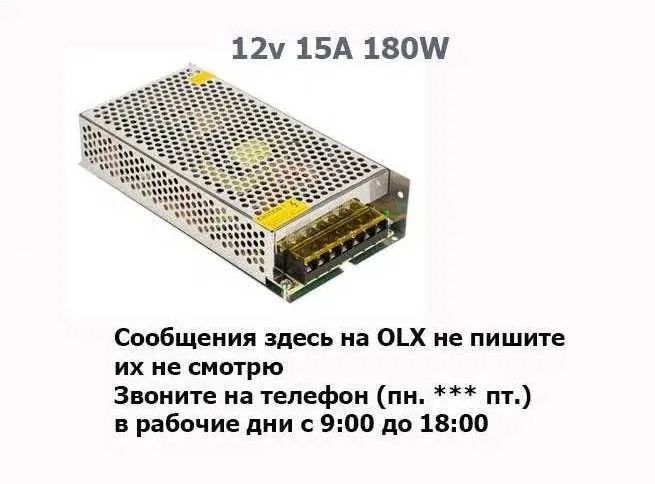 Блок питания 12V 15A/ (12 вольт)