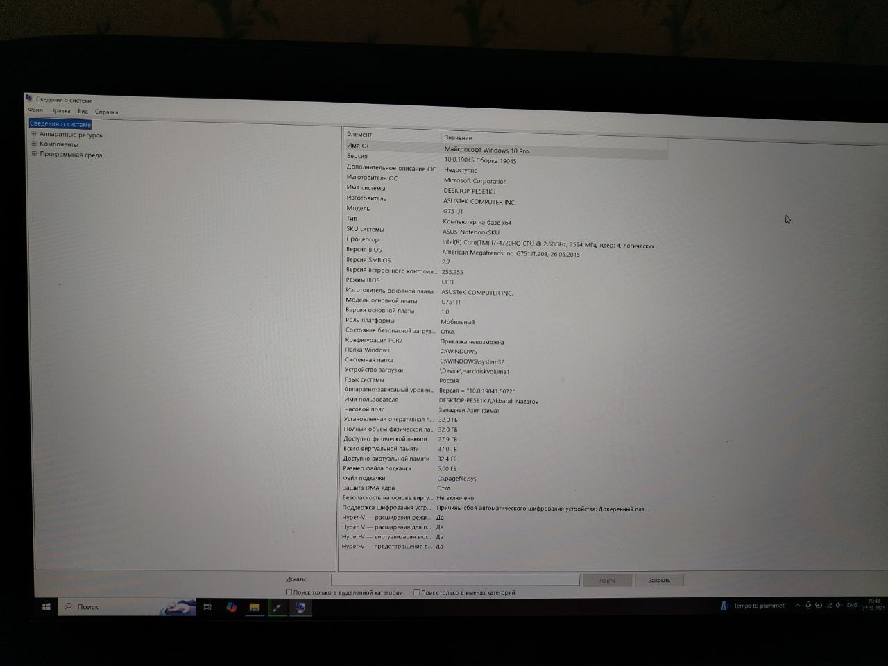 Noutbuk ASUS ROG