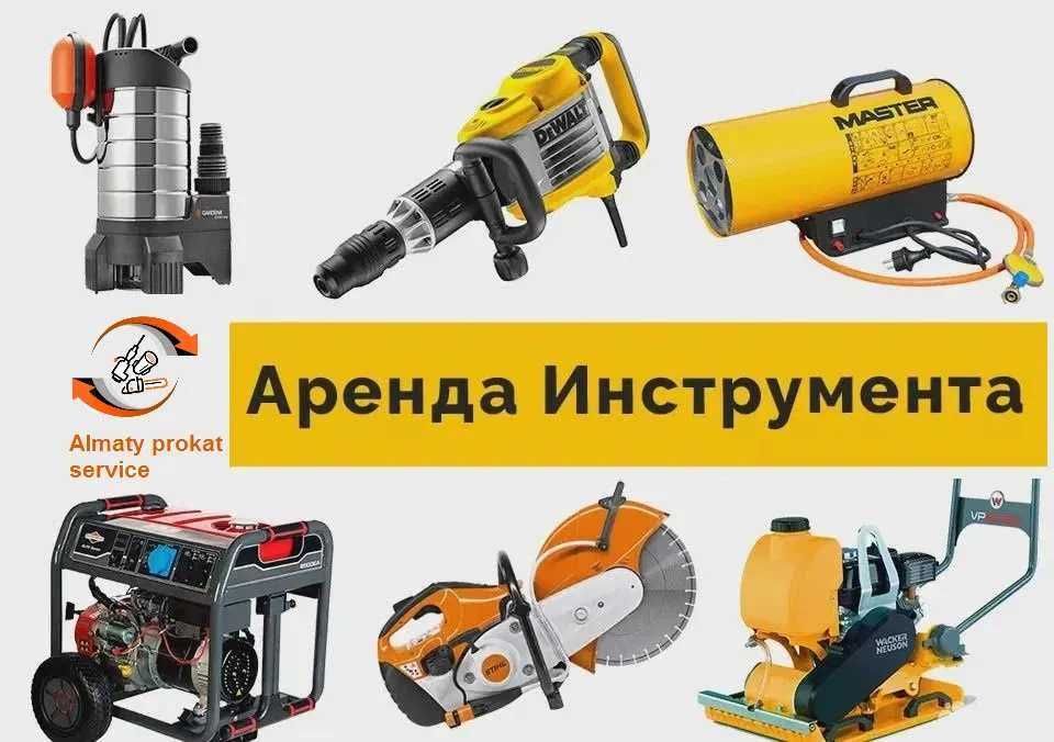 Аренда Инструмента Краскапульт Отбойный Молоток Бензорез Генератор