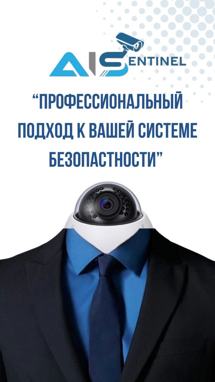 Установка камер видеонаблюдения,скуд,домофоны,парковки