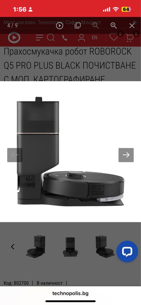 Прахосмукачка робот ROBOROCK Q5 PRO PLUS BLACK