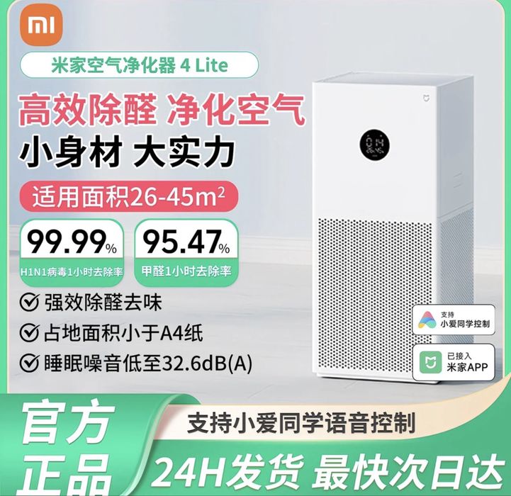 Xiaomi 4 Lite & 4 Pro Очиститель воздуха Ми