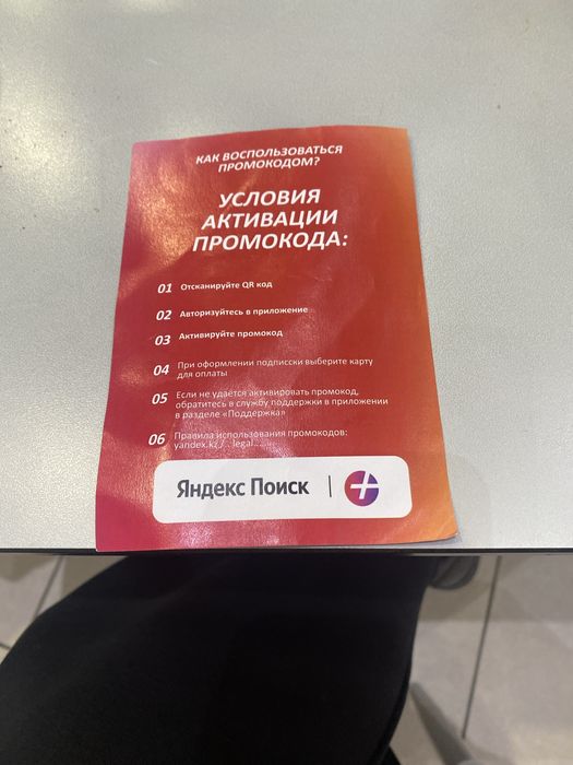 подписка яндекс плюс на 2 месяца