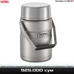 Термос для еды из нержавеющей стали Thermos King Big Boss