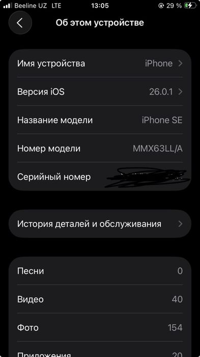 Iphone Se 2022 ideal