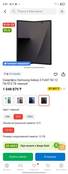 Galaxy z Fold7  512 ГБ