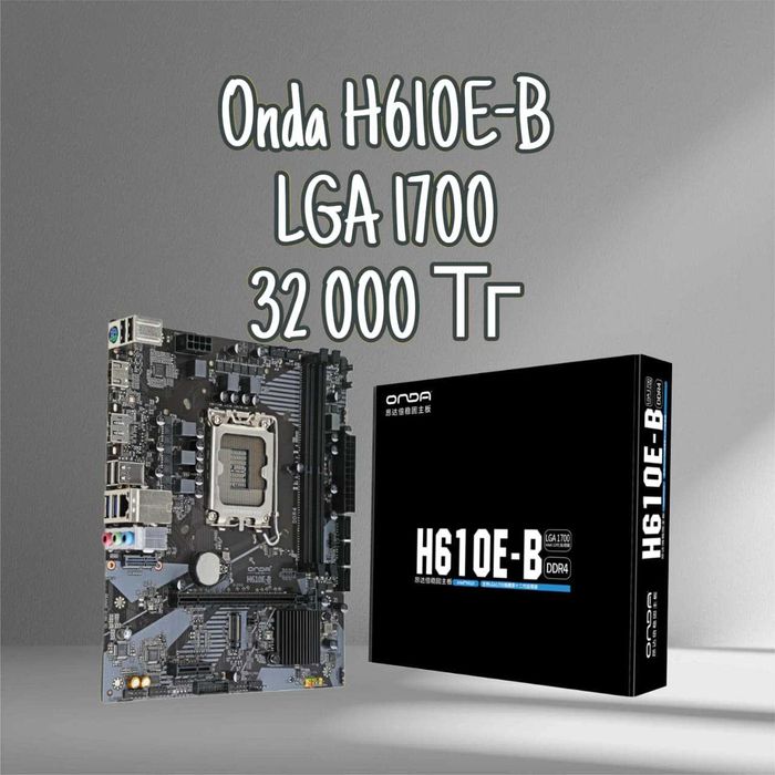 ONDA H610e-B Новые
