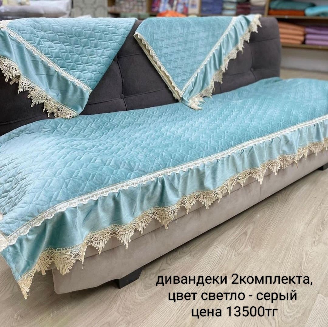 Дивандеки серый цвет красивый