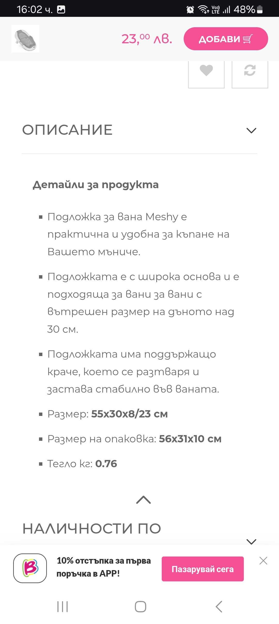Антирефлуксна възглявница