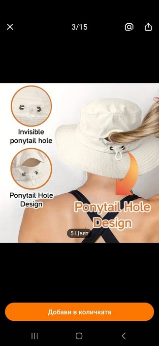 Дамска шапка за слънце