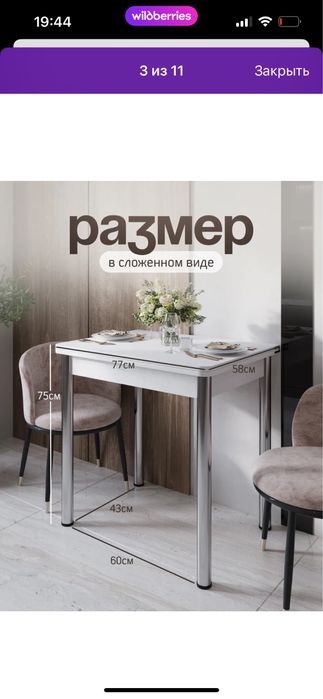 Стол трансформер