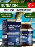 Nutraxin Magnesium Complex 125 Mg, магния и витамина В6, 60 таблеток