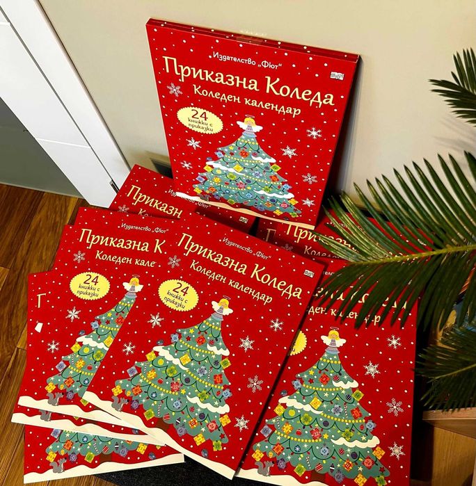 ПРИКАЗНА КОЛЕДА – червен и син календар, Голяма книга с 24 приказки