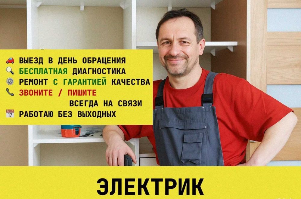 Электрик в новостройку. Проводка с нуля