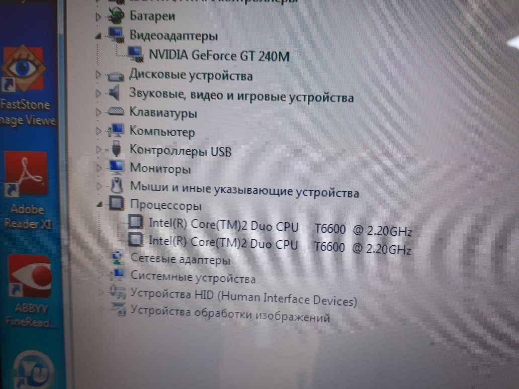 Packard bell для Офиса