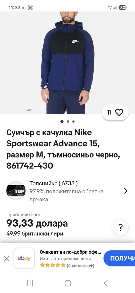 Nike-Ориг. Горнище(суичър)
