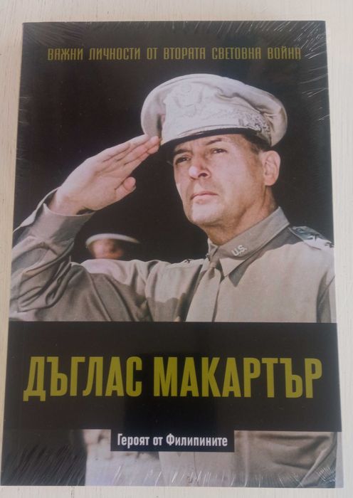 Личности от ВСВ .