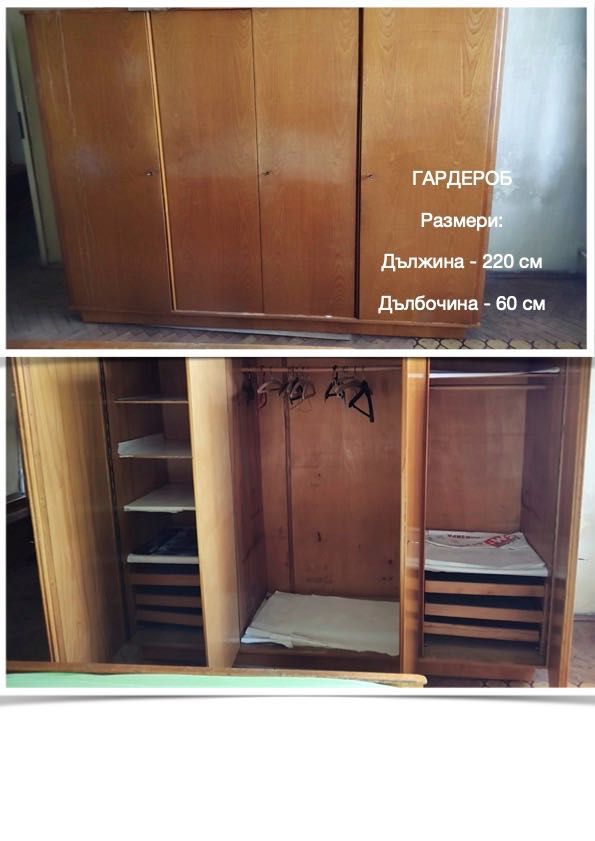 Подаряват се мебелите от снимките