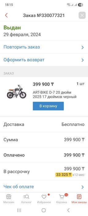 Продам электробайк.