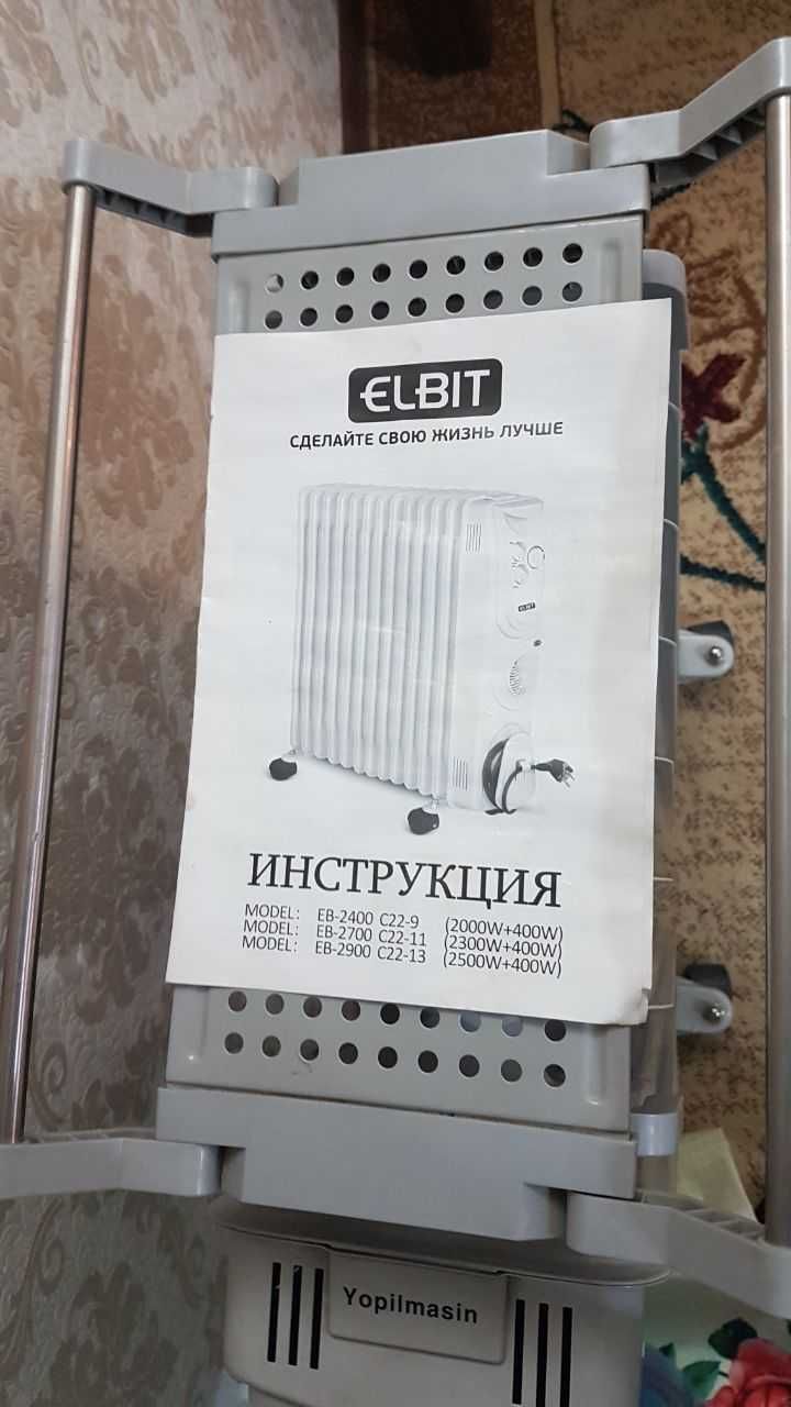 Продаётся журнальный столик, электрическая батарея и шуба