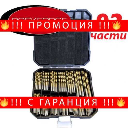 НЕМСКИ Комплект Свредла RockForce 92 Части Бургии + ЛЕД ФЕНЕР