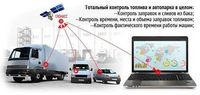 GPS трекер Teltonika, мониторинг авто