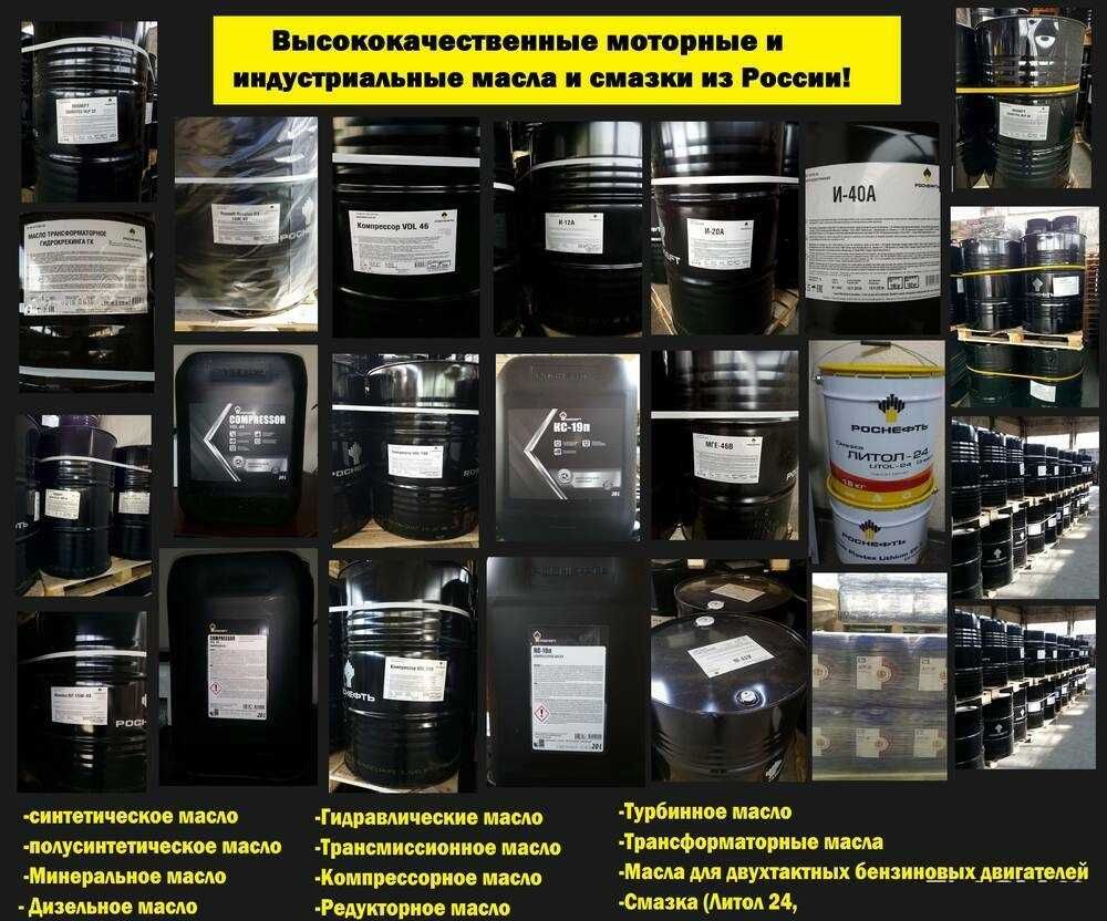Гидравлическое масло Rosneft Gidrotec HLP 46 (Birinchi qo'llar)