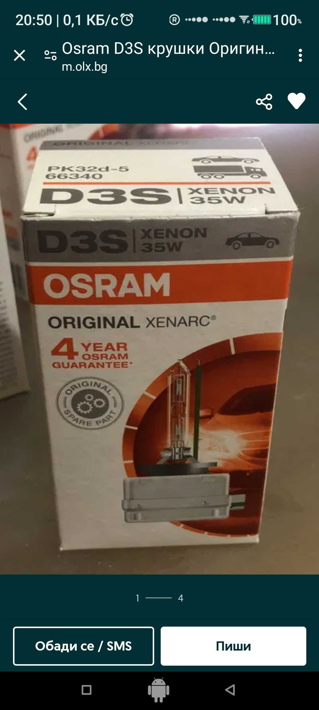 Продавам Osram Original Henark D3S (66340),РК32d-5