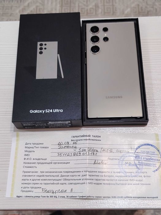 Samsung s24 ultra 256Gb