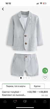 Пиджак шорты мальчика