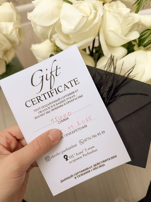 Подарочный сертификат