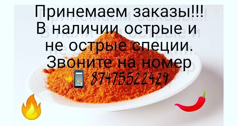 Приправа Chiken, Специи Chiken, Маринад для Курицы из Европы