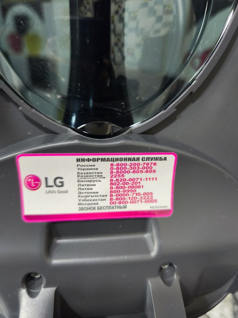 LG Пылесос (Оригинал)